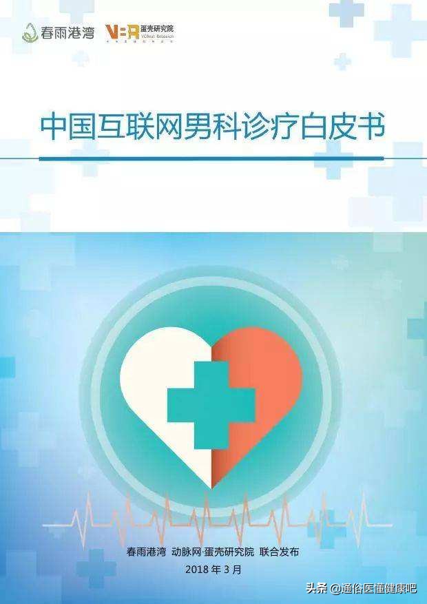 日服5毫克希爱力治疗阳痿，是如何成为全球医学专家共识的？