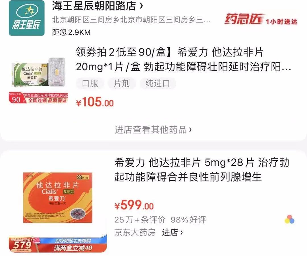 败给2元一片的国产伟哥!礼来希爱力优化零售团队,转攻电商 败给2元一片的国产伟哥!礼来希爱力优化零售团队,转攻电商