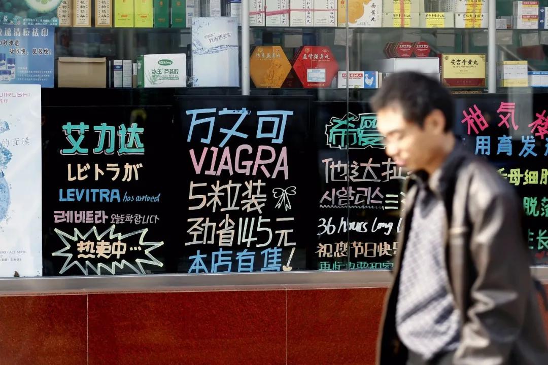 败给2元一片的国产伟哥!礼来希爱力优化零售团队,转攻电商 败给2元一片的国产伟哥!礼来希爱力优化零售团队,转攻电商